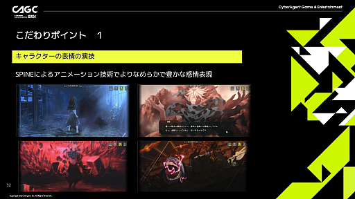 画像ギャラリー No.008のサムネイル画像 / 「呪術廻戦 ファントムパレード」のゲーム的な映像表現「シネマティックシーン」はどのように実現されたのか