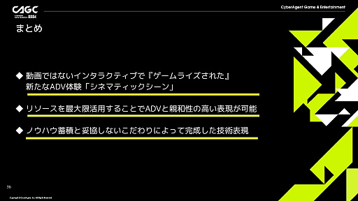 画像ギャラリー No.010のサムネイル画像 / 「呪術廻戦 ファントムパレード」のゲーム的な映像表現「シネマティックシーン」はどのように実現されたのか