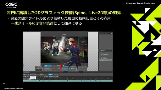 画像ギャラリー No.002のサムネイル画像 / 「呪術廻戦 ファントムパレード」におけるドラマチックなバトル体験を実現させるためのノウハウが明かされた，サムザップのセッションをレポート