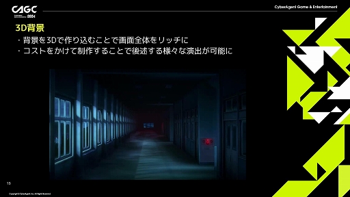 画像ギャラリー No.004のサムネイル画像 / 「呪術廻戦 ファントムパレード」におけるドラマチックなバトル体験を実現させるためのノウハウが明かされた，サムザップのセッションをレポート