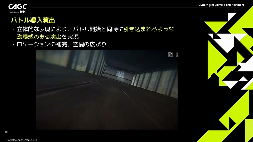 画像ギャラリー No.005のサムネイル画像 / 「呪術廻戦 ファントムパレード」におけるドラマチックなバトル体験を実現させるためのノウハウが明かされた，サムザップのセッションをレポート