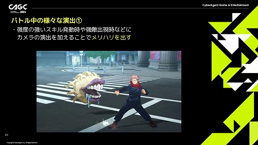 画像ギャラリー No.006のサムネイル画像 / 「呪術廻戦 ファントムパレード」におけるドラマチックなバトル体験を実現させるためのノウハウが明かされた，サムザップのセッションをレポート