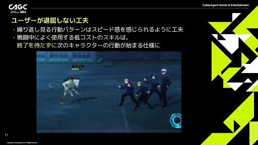 画像ギャラリー No.014のサムネイル画像 / 「呪術廻戦 ファントムパレード」におけるドラマチックなバトル体験を実現させるためのノウハウが明かされた，サムザップのセッションをレポート