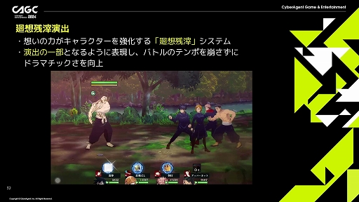 画像ギャラリー No.015のサムネイル画像 / 「呪術廻戦 ファントムパレード」におけるドラマチックなバトル体験を実現させるためのノウハウが明かされた，サムザップのセッションをレポート