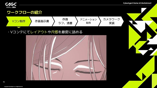 画像ギャラリー No.018のサムネイル画像 / 「呪術廻戦 ファントムパレード」におけるドラマチックなバトル体験を実現させるためのノウハウが明かされた，サムザップのセッションをレポート