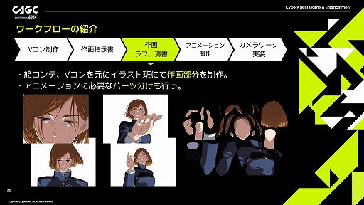 画像ギャラリー No.020のサムネイル画像 / 「呪術廻戦 ファントムパレード」におけるドラマチックなバトル体験を実現させるためのノウハウが明かされた，サムザップのセッションをレポート