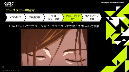 画像ギャラリー No.021のサムネイル画像 / 「呪術廻戦 ファントムパレード」におけるドラマチックなバトル体験を実現させるためのノウハウが明かされた，サムザップのセッションをレポート