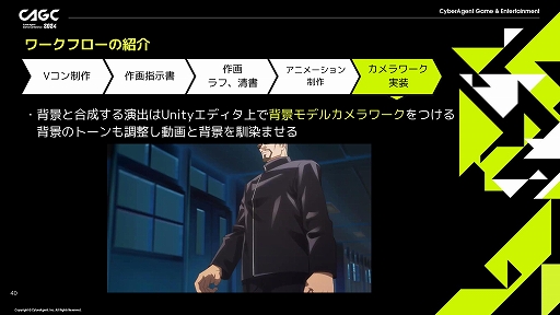 画像ギャラリー No.022のサムネイル画像 / 「呪術廻戦 ファントムパレード」におけるドラマチックなバトル体験を実現させるためのノウハウが明かされた，サムザップのセッションをレポート