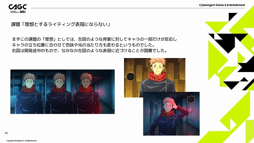 画像ギャラリー No.017のサムネイル画像 / 「呪術廻戦 ファントムパレード」における「会話シーンを飽きさせない画作り」に関する解説がなされた,サムザップのセッションをレポート