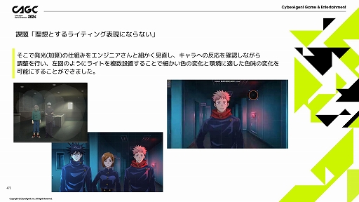 画像ギャラリー No.018のサムネイル画像 / 「呪術廻戦 ファントムパレード」における「会話シーンを飽きさせない画作り」に関する解説がなされた,サムザップのセッションをレポート