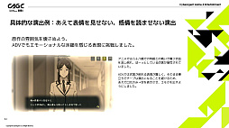 画像ギャラリー No.023のサムネイル画像 / 「呪術廻戦 ファントムパレード」における「会話シーンを飽きさせない画作り」に関する解説がなされた,サムザップのセッションをレポート