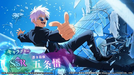 画像ギャラリー No.004のサムネイル画像 / 「呪術廻戦 ファントムパレード」のハーフアニバーサリーで，待望の「懐玉・玉折」イベント開催。高専時代の五条 悟のイラストを先行公開