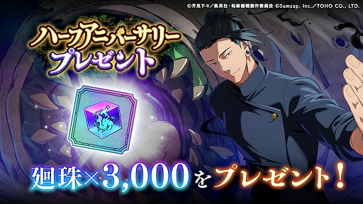 画像ギャラリー No.004のサムネイル画像 / 「呪術廻戦 ファントムパレード」メモリークエスト「懐玉・玉折」本日開始。SSR[蒼き最強]五条 悟，メインストーリー新章を追加
