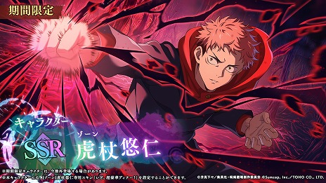 画像ギャラリー No.006のサムネイル画像 / 「呪術廻戦 ファントムパレード」1周年を記念したCM「無量空処でファンパレの1年間が溢れ出す」編を公開。新SSR「[無下限の内側]五条悟」登場