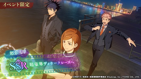 画像ギャラリー No.008のサムネイル画像 / 「呪術廻戦 ファントムパレード」1周年を記念したCM「無量空処でファンパレの1年間が溢れ出す」編を公開。新SSR「[無下限の内側]五条悟」登場