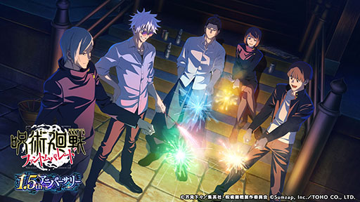 画像ギャラリー No.001のサムネイル画像 / 「呪術廻戦 ファントムパレード」，配信1.5周年を記念したキービジュアルや特設サイトが公開に。イベントやガチャ情報も掲載