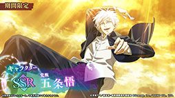 画像ギャラリー No.004のサムネイル画像 / 「呪術廻戦 ファントムパレード」，配信1.5周年を記念したキービジュアルや特設サイトが公開に。イベントやガチャ情報も掲載