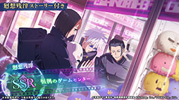 画像ギャラリー No.006のサムネイル画像 / 「呪術廻戦 ファントムパレード」，配信1.5周年を記念したキービジュアルや特設サイトが公開に。イベントやガチャ情報も掲載