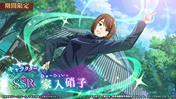 画像ギャラリー No.008のサムネイル画像 / 「呪術廻戦 ファントムパレード」，配信1.5周年を記念したキービジュアルや特設サイトが公開に。イベントやガチャ情報も掲載