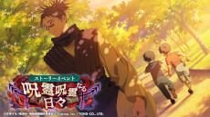 画像ギャラリー No.004のサムネイル画像 / 「呪術廻戦 ファントムパレード」，新章「渋谷事変 赫鱗・揺蕩」のPVを解禁。新プレイアブルキャラクター「脹相」「陀艮」の情報も
