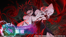 画像ギャラリー No.005のサムネイル画像 / 「呪術廻戦 ファントムパレード」，新章「渋谷事変 赫鱗・揺蕩」のPVを解禁。新プレイアブルキャラクター「脹相」「陀艮」の情報も