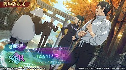 画像ギャラリー No.002のサムネイル画像 / 「呪術廻戦 ファントムパレード」劇場版限定キャラクター[呪いの女王]乙骨憂太が登場。ストーリーイベント「到来！グルメブーム！」を実施