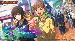 画像ギャラリー No.003のサムネイル画像 / 「呪術廻戦 ファントムパレード」劇場版限定キャラクター[呪いの女王]乙骨憂太が登場。ストーリーイベント「到来！グルメブーム！」を実施