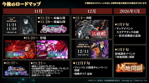 画像ギャラリー No.001のサムネイル画像 / 「呪術廻戦 ファントムパレード」2周年イベントが11月21日に開幕。メインストーリー追体験「理非」「渋谷事変 閉門」や新たな虎杖，東堂が登場