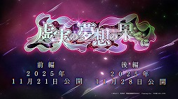 画像ギャラリー No.006のサムネイル画像 / 「呪術廻戦 ファントムパレード」2周年イベントが11月21日に開幕。メインストーリー追体験「理非」「渋谷事変 閉門」や新たな虎杖，東堂が登場