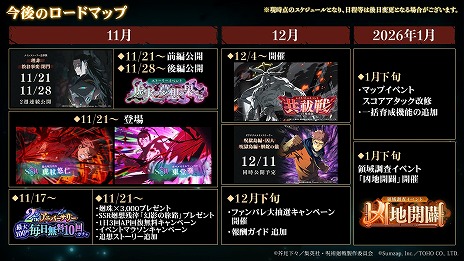 画像ギャラリー No.008のサムネイル画像 / 「呪術廻戦 ファントムパレード」2周年イベントが11月21日に開幕。メインストーリー追体験「理非」「渋谷事変 閉門」や新たな虎杖，東堂が登場