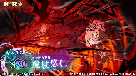 画像ギャラリー No.010のサムネイル画像 / 「呪術廻戦 ファントムパレード」2周年イベントが11月21日に開幕。メインストーリー追体験「理非」「渋谷事変 閉門」や新たな虎杖，東堂が登場