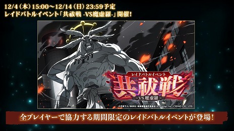 画像ギャラリー No.014のサムネイル画像 / 「呪術廻戦 ファントムパレード」2周年イベントが11月21日に開幕。メインストーリー追体験「理非」「渋谷事変 閉門」や新たな虎杖，東堂が登場