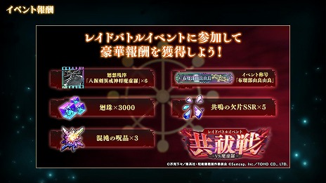 画像ギャラリー No.015のサムネイル画像 / 「呪術廻戦 ファントムパレード」2周年イベントが11月21日に開幕。メインストーリー追体験「理非」「渋谷事変 閉門」や新たな虎杖，東堂が登場