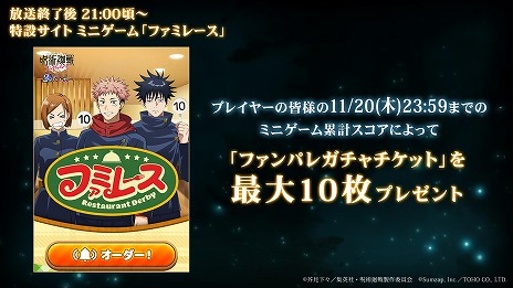 画像ギャラリー No.018のサムネイル画像 / 「呪術廻戦 ファントムパレード」2周年イベントが11月21日に開幕。メインストーリー追体験「理非」「渋谷事変 閉門」や新たな虎杖，東堂が登場