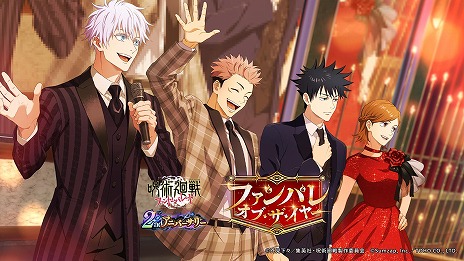 画像ギャラリー No.021のサムネイル画像 / 「呪術廻戦 ファントムパレード」2周年イベントが11月21日に開幕。メインストーリー追体験「理非」「渋谷事変 閉門」や新たな虎杖，東堂が登場