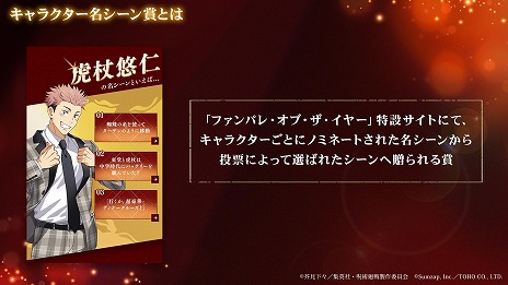 画像ギャラリー No.022のサムネイル画像 / 「呪術廻戦 ファントムパレード」2周年イベントが11月21日に開幕。メインストーリー追体験「理非」「渋谷事変 閉門」や新たな虎杖，東堂が登場