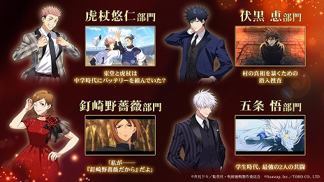 画像ギャラリー No.023のサムネイル画像 / 「呪術廻戦 ファントムパレード」2周年イベントが11月21日に開幕。メインストーリー追体験「理非」「渋谷事変 閉門」や新たな虎杖，東堂が登場