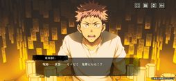 呪術廻戦 ファントムパレード