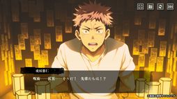呪術廻戦 ファントムパレード