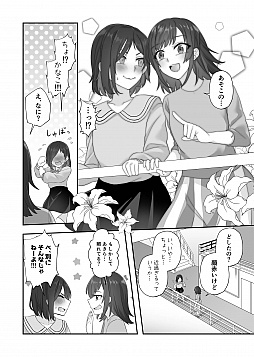 画像ギャラリー No.025のサムネイル画像 / 「こちら、母なる星より」の新情報公開。今回は，無人の池袋でサバイバル生活を送る女の子達の関係性について紹介