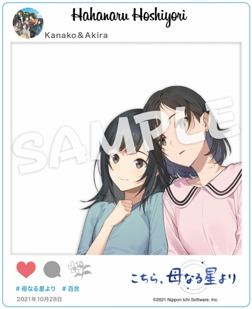 画像ギャラリー No.006のサムネイル画像 / 「こちら、母なる星より」,店舗別特典の情報と描き下ろしイラストが公開