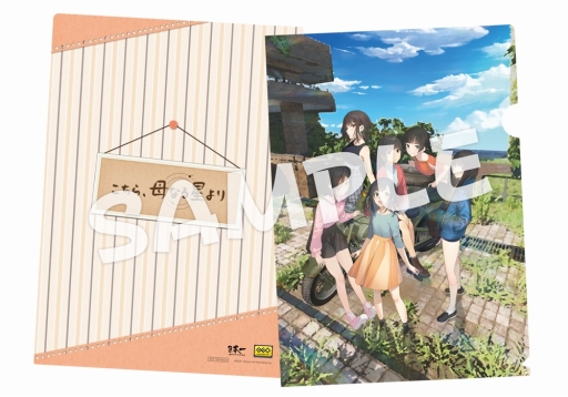 画像ギャラリー No.007のサムネイル画像 / 「こちら、母なる星より」,店舗別特典の情報と描き下ろしイラストが公開