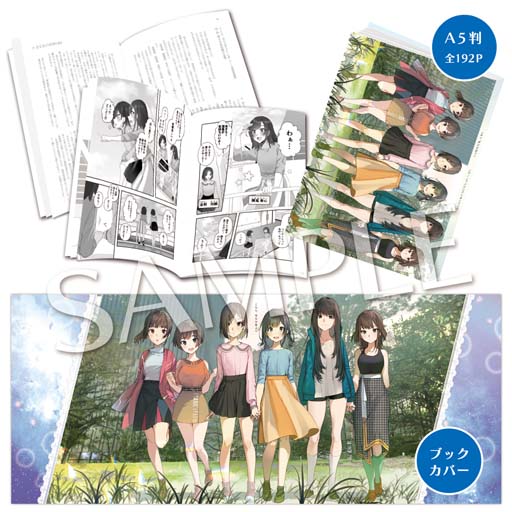 画像ギャラリー No.001のサムネイル画像 / 「こちら、母なる星より」,限定版特典冊子の表紙を飾る春夏冬ゆうさんの描き下ろしイラストを公開