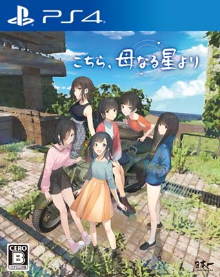 画像ギャラリー No.003のサムネイル画像 / 「こちら、母なる星より」,限定版特典冊子の表紙を飾る春夏冬ゆうさんの描き下ろしイラストを公開