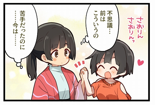 画像ギャラリー No.023のサムネイル画像 / 「こちら、母なる星より」,女の子6人のプロフィールを紹介。無人の池袋でのサバイバル生活や見つかる謎などの情報も公開