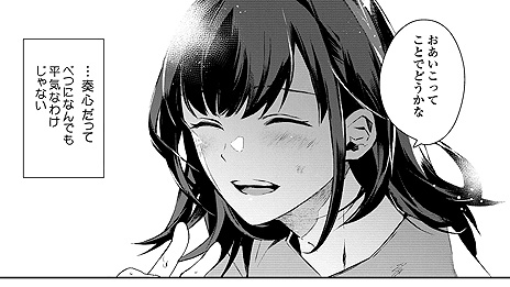 画像ギャラリー No.002のサムネイル画像 / 百合ADV「こちら、母なる星より」の漫画風PVが3本同時で公開。結川カズノ氏の描く漫画に奏心達6人のボイスを乗せた映像