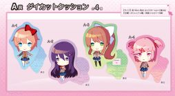 画像ギャラリー No.002のサムネイル画像 / 「ドキドキ文芸部!」のくじメイト,通販限定で本日発売。ダイカットクッションやアクリルスタンドなどをラインナップ