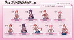 画像ギャラリー No.004のサムネイル画像 / 「ドキドキ文芸部!」のくじメイト,通販限定で本日発売。ダイカットクッションやアクリルスタンドなどをラインナップ