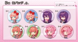 画像ギャラリー No.005のサムネイル画像 / 「ドキドキ文芸部!」のくじメイト,通販限定で本日発売。ダイカットクッションやアクリルスタンドなどをラインナップ