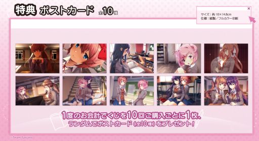 画像ギャラリー No.006のサムネイル画像 / 「ドキドキ文芸部!」のくじメイト,通販限定で本日発売。ダイカットクッションやアクリルスタンドなどをラインナップ